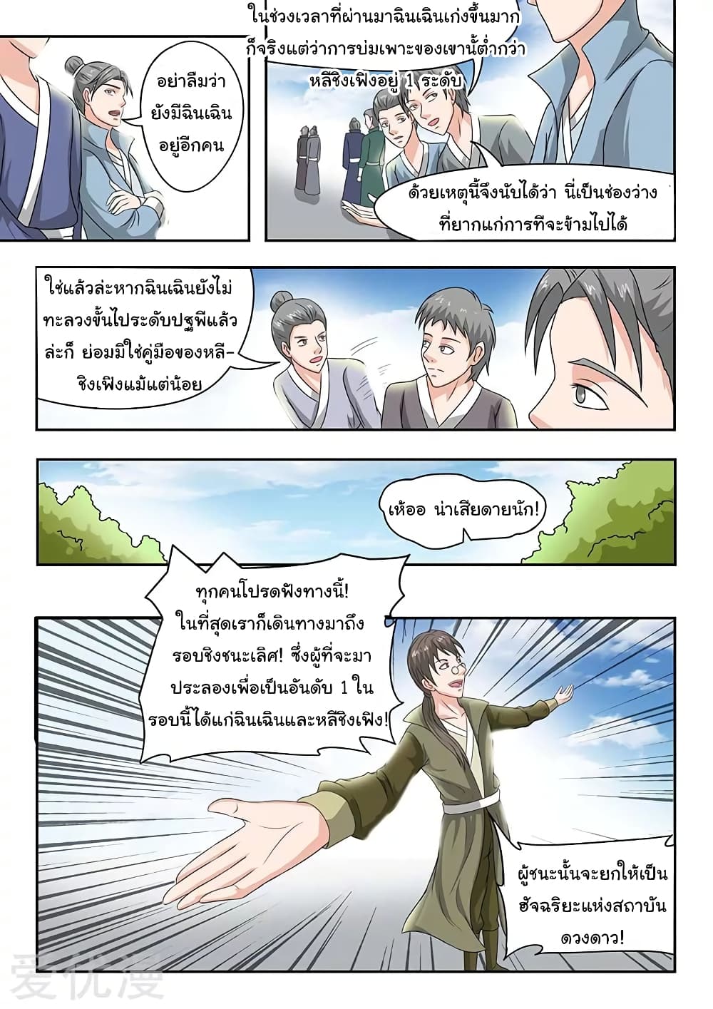 อ่านมังงะ